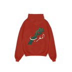 AFCON 2025 Moroccan Hoodie (Limited Edition)